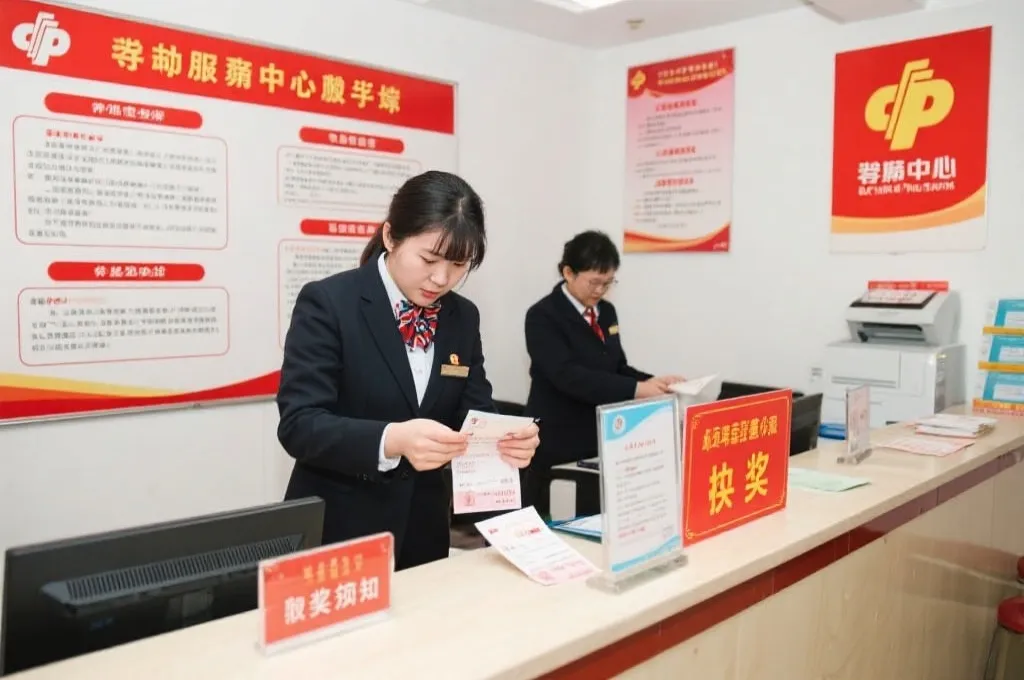 福彩中心兑奖窗口规范服务场景